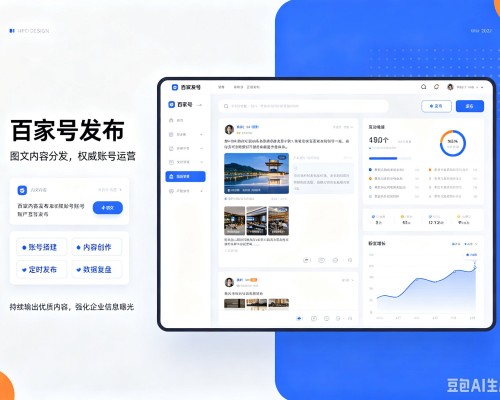 城北百家号信息发布代运营